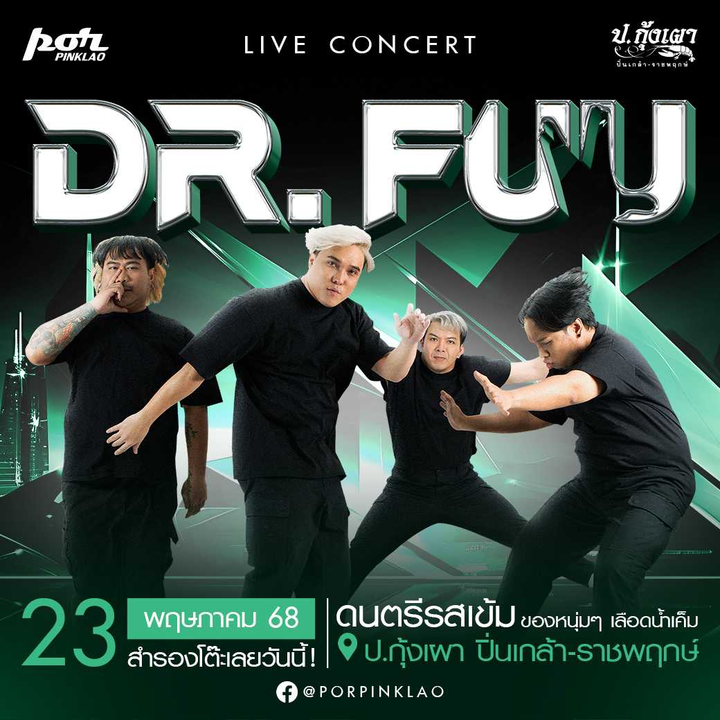 Dr.FUU (ก.01-ก.20)