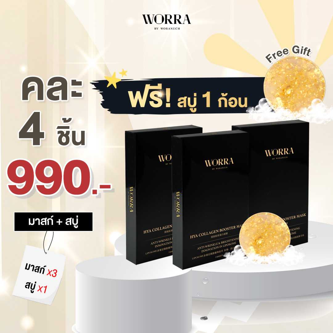Mask 3 กล่อง + Soap 1 ก้อน