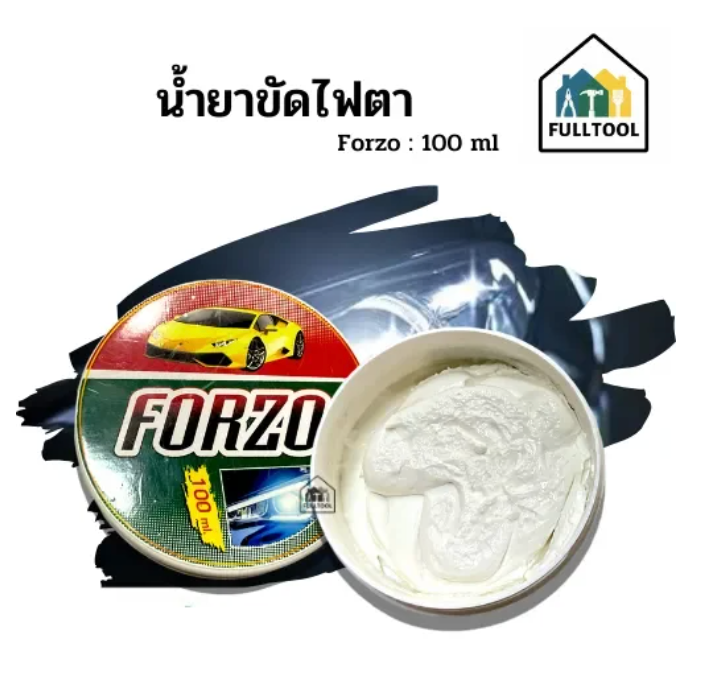 ครีมขัดไฟหน้ารถ Forzo ขัดไฟหน้ารถยนต์ ไม่ต้องล้างออก ขนาด 100 ml