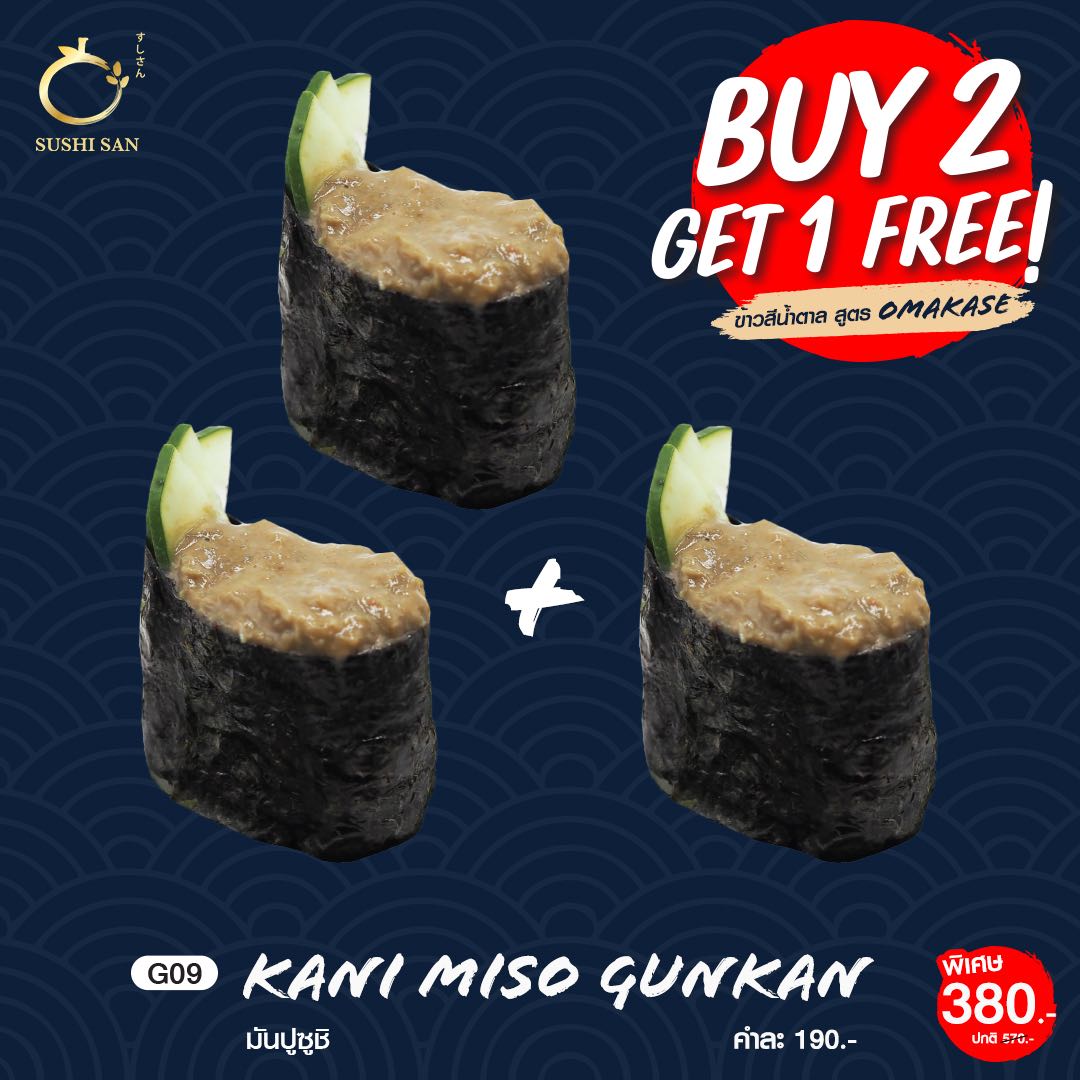 2แถม1 - Kani Miso Sushi