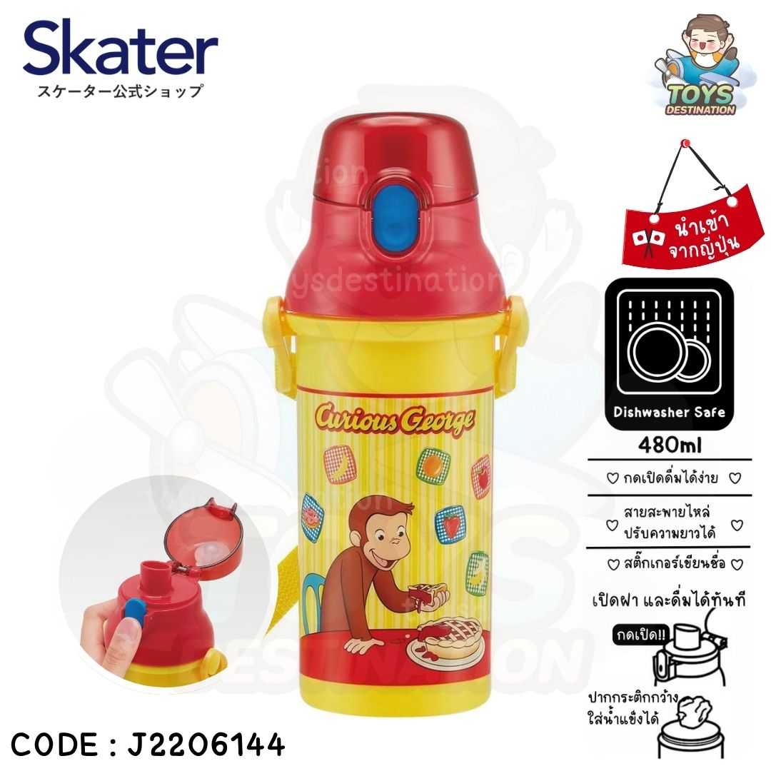 🇯🇵 Skater Japan 🇯🇵 กระติกน้ำ ยกดื่ม ลาย George PSB5SAN AG SKATER ญี่ปุ่น J2206144