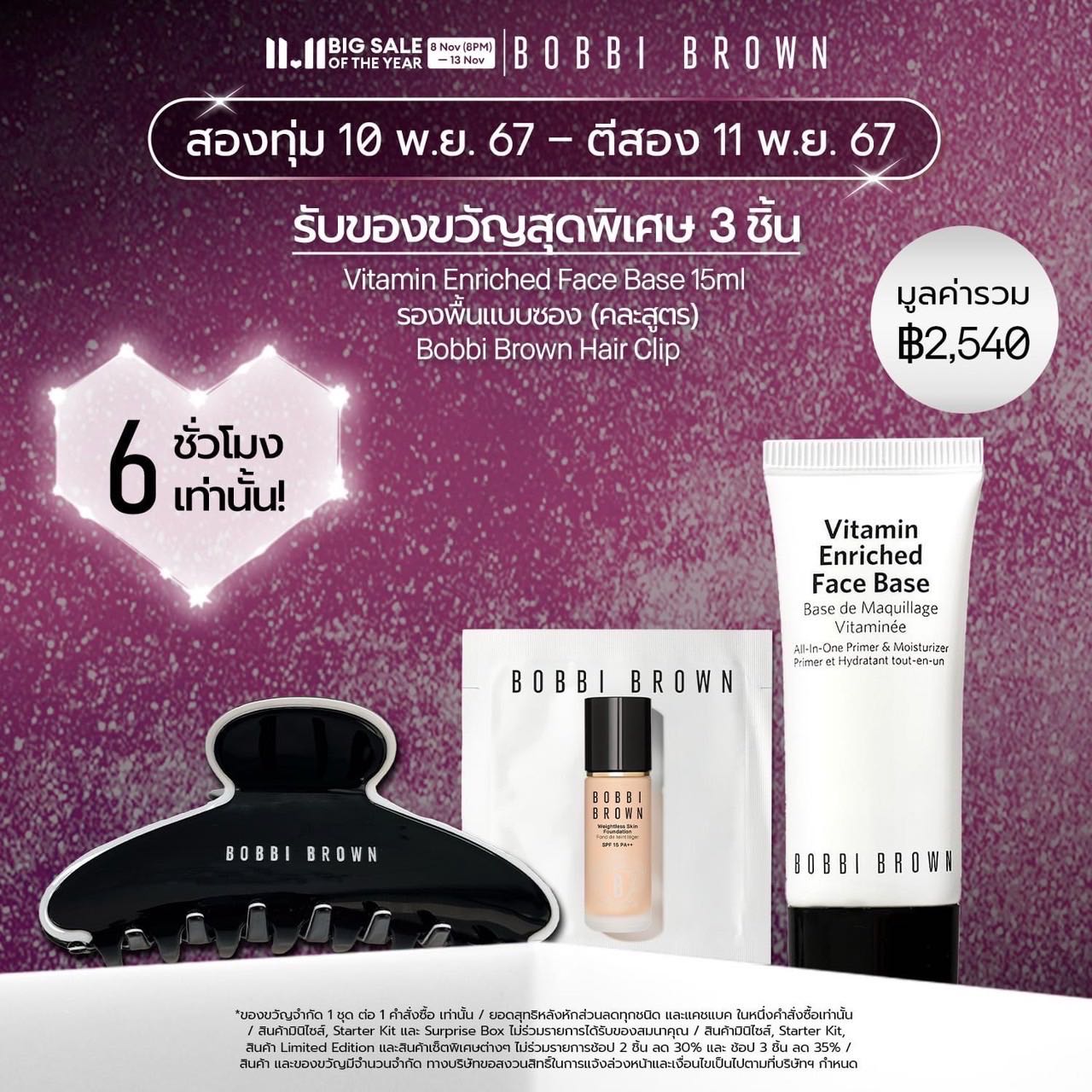 B o b b i  b r o w n  Hair clip  สคบ ไทย