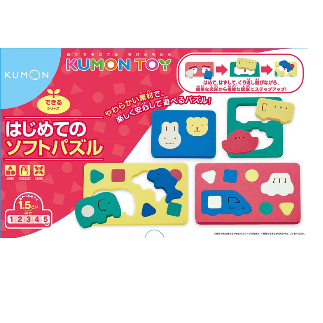 Pre order Japan ของเล่นเสริมพัฒนาการ จากสถาบันคุมองประเทศญี่ปุ่น  Made in japan
