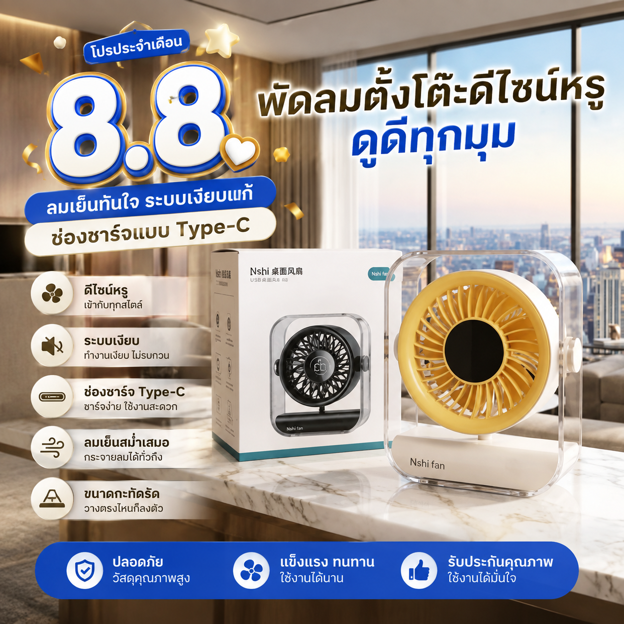 Pre-order Nengshi ZH28 desktop fan พัดลมตั้งโต๊ะ พัดลมไร้เสียงความเร็วสูง พัดลมหมุนเวียนอากาศ 