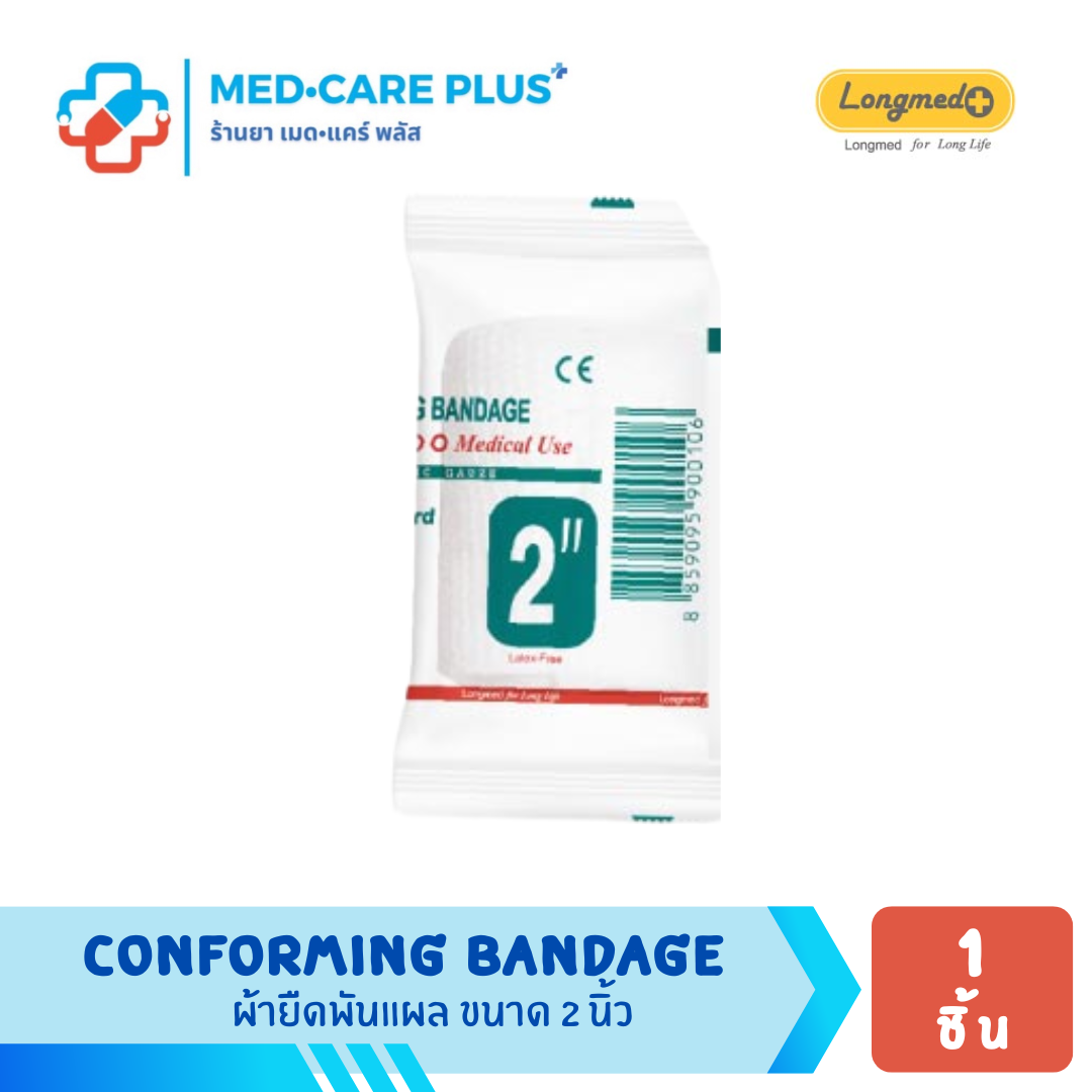 LONGMED CONFORMING BANDAGE ผ้ายืดพันแผล  2 นิ้ว x 5 หลา