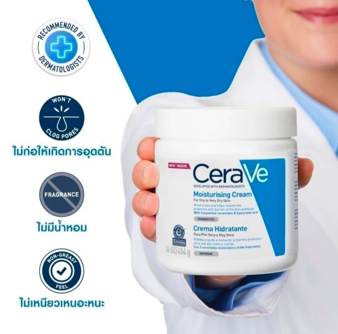 CERAVE Moisturising Cream 