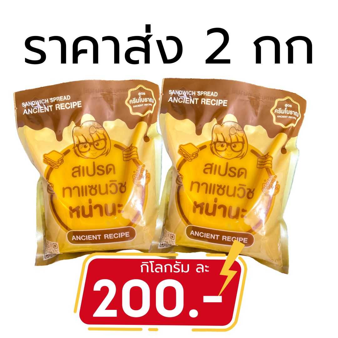 ครีมโบราณ ราคาส่ง 2 กก