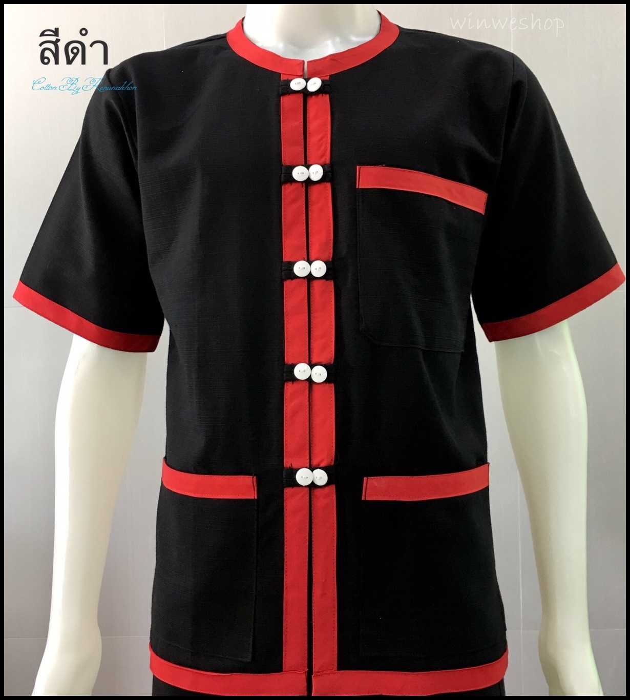 เสื้อผ้าฝ้ายซินมัยชาย-สีดำ