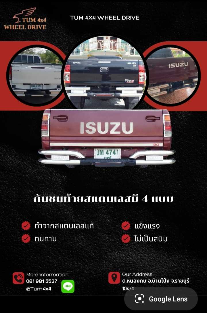 กันชนท้าย 2 ชั้นแสตนเลส