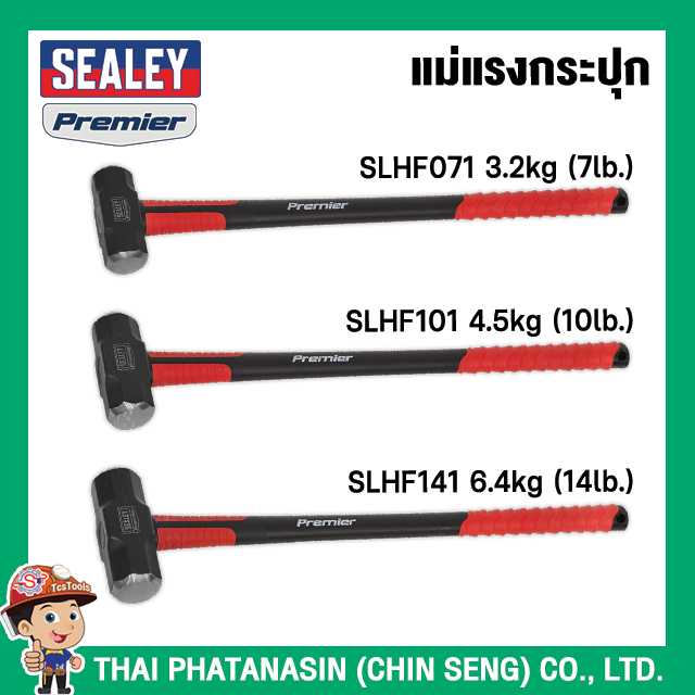 SEALEY ค้อนปอนด์ ด้ามไฟเบอร์กลาส No.SLHF071, SLHF101, SLHF141