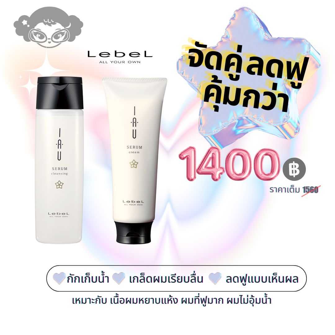 [SET]  IAU SERUM CLEANSING+CREAM
