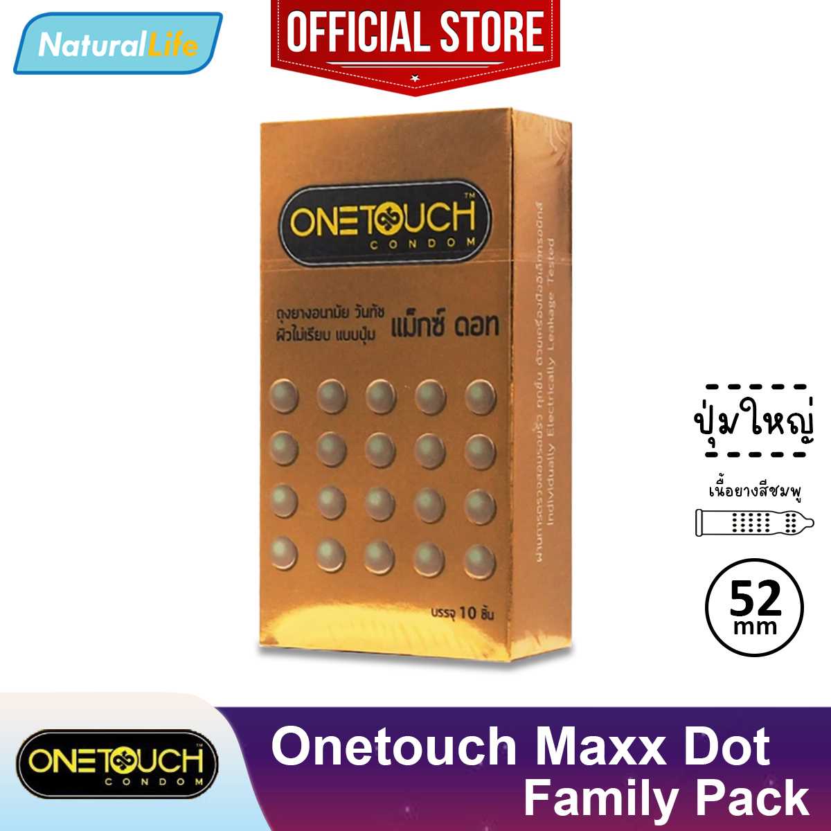 Onetouch Maxx Dot Condom ถุงยางอนามัย วันทัช แม็กซ์ ดอท Max dot แบบปุ่ม 52 มม. 1 กล่องใหญ่ (10 ชิ้น)