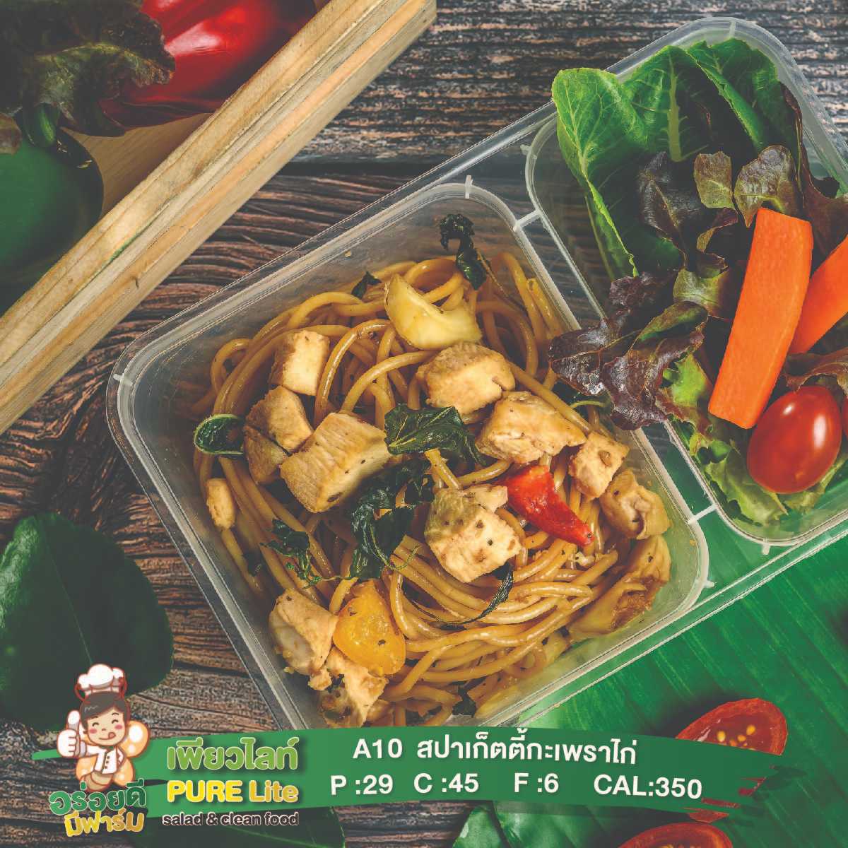 A10สปาเก็ตตี้กะเพราไก่