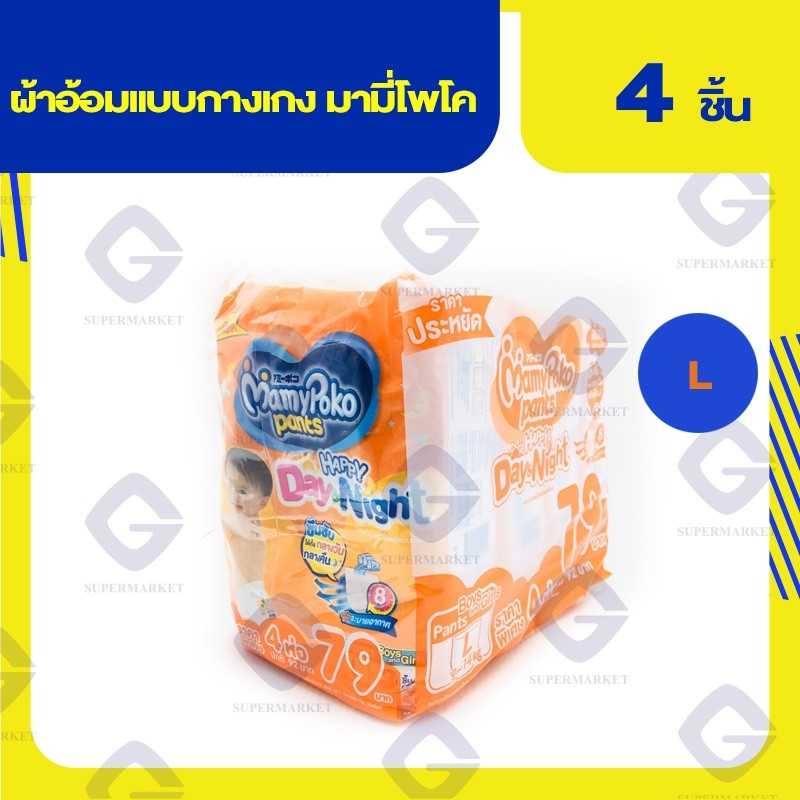 มามี่โพโค แพ้นท์ แฮปปี้ เดย์แอนด์ไนท์ L9-14 kg ผู้ชาย/ผู้หญิง 4ชิ้น 8851111419029(02)