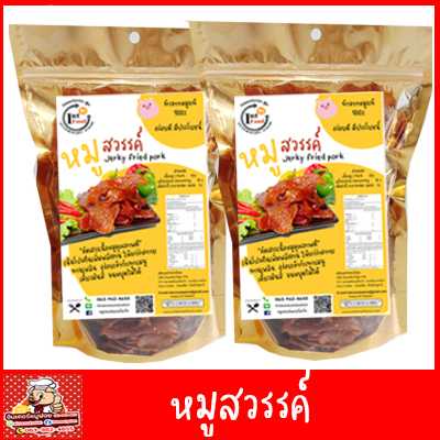 หมูสวรรค์ ขนาด 1 กิโลกรัม