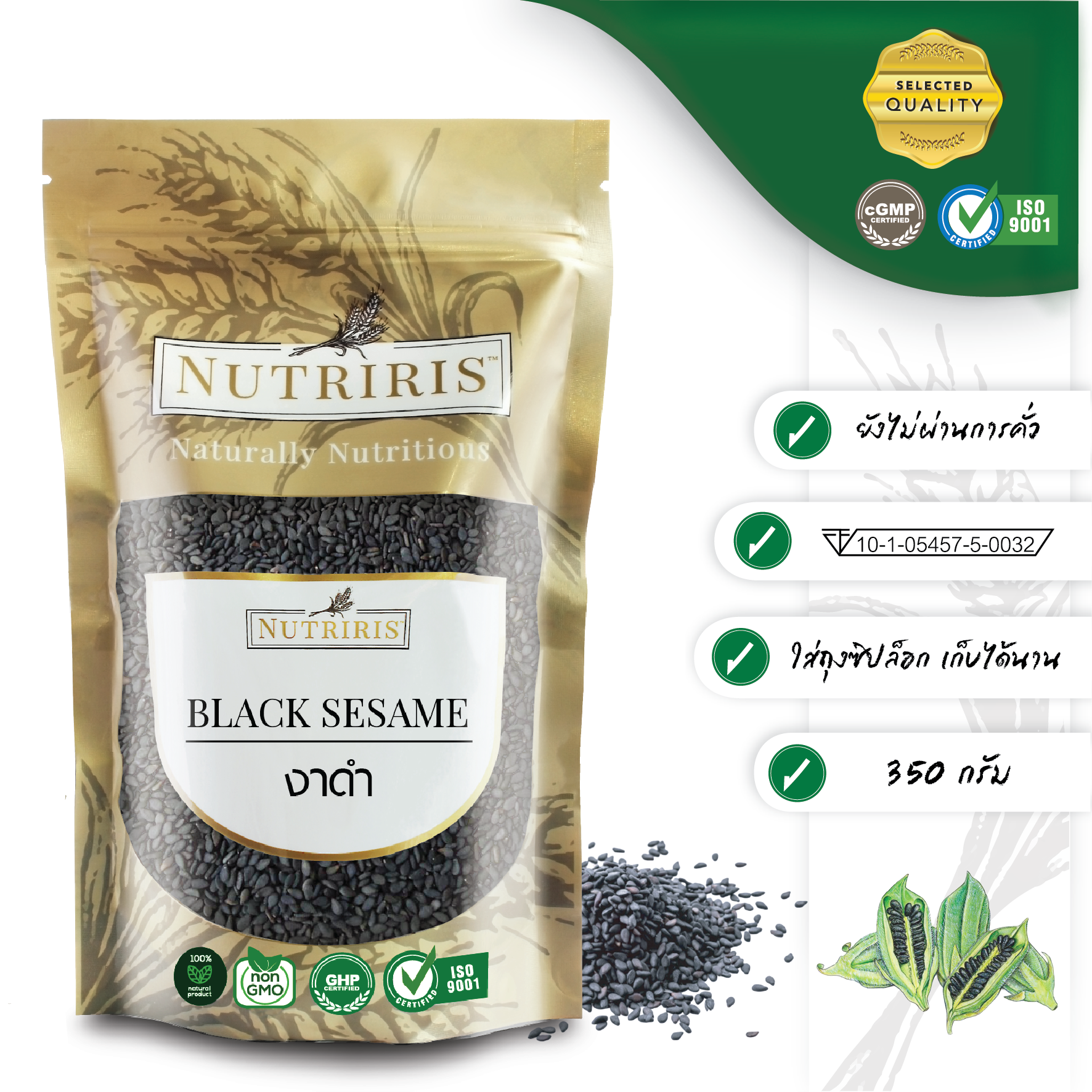 NUTRIRIS งาดำ 350 กรัม หุงผสมกับข้าว นำขนม ทำอาหาร ( Black Sesame )