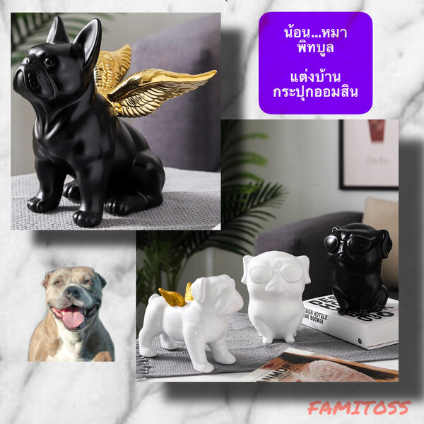 C1016B017 HOMMY ของแต่งห้อง กระปุกออมสิน เซรามิก หมาพิทบูล PITBULL PIGGY BANK แต่งห้อง แต่งร้าน ข...