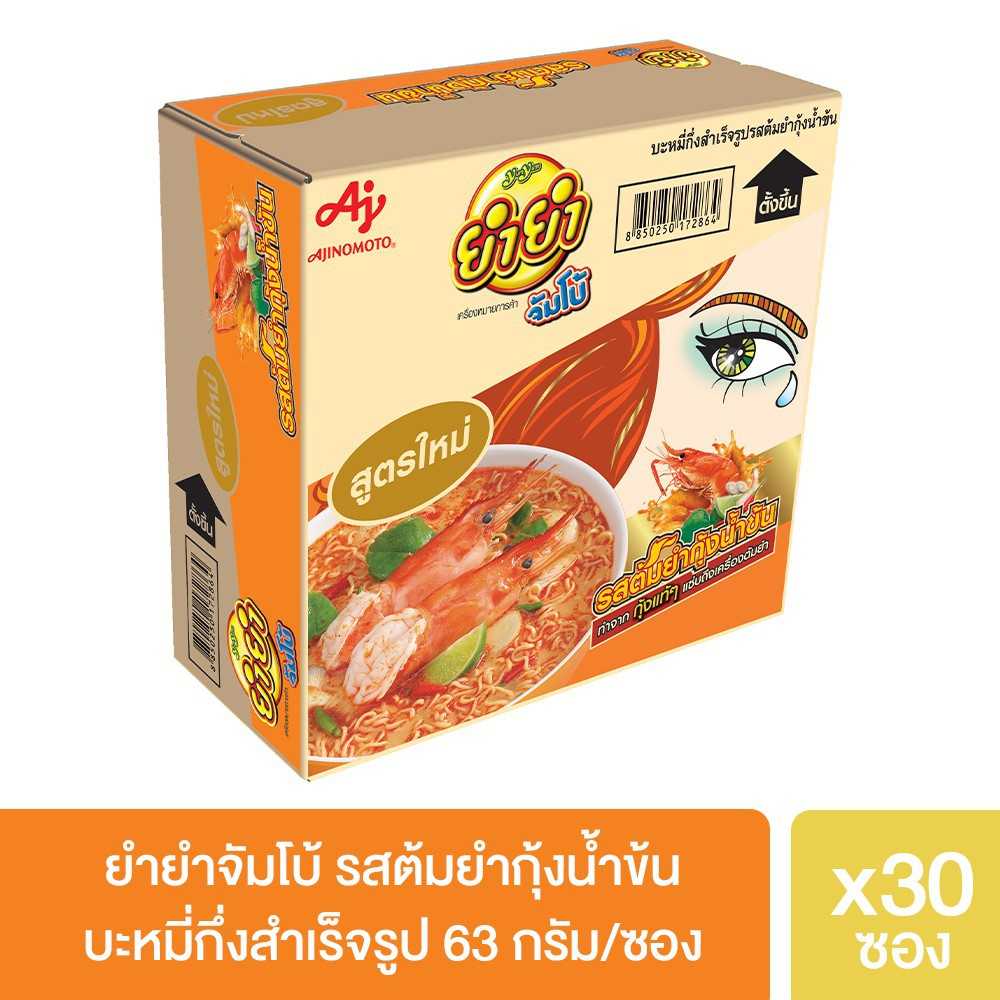 ยำยำจัมโบ้ รสต้มยำกุ้งน้ำข้น 63กรัม 30ซอง