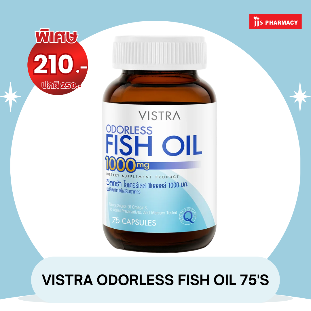 Vistra Odorless Fish Oil / 75 เม็ด