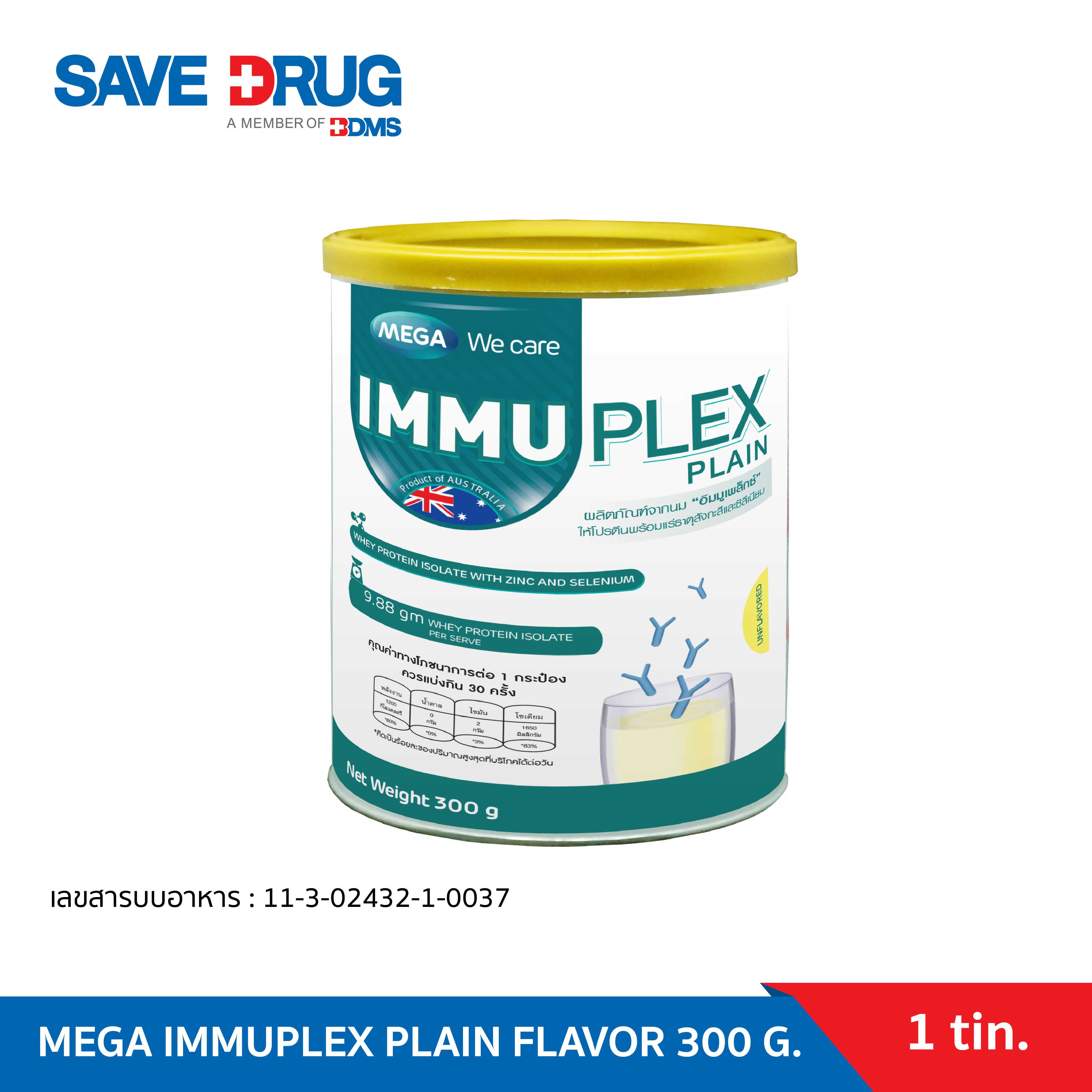 MEGA IMMUPLEX PLAIN FLAVOR 300 G.