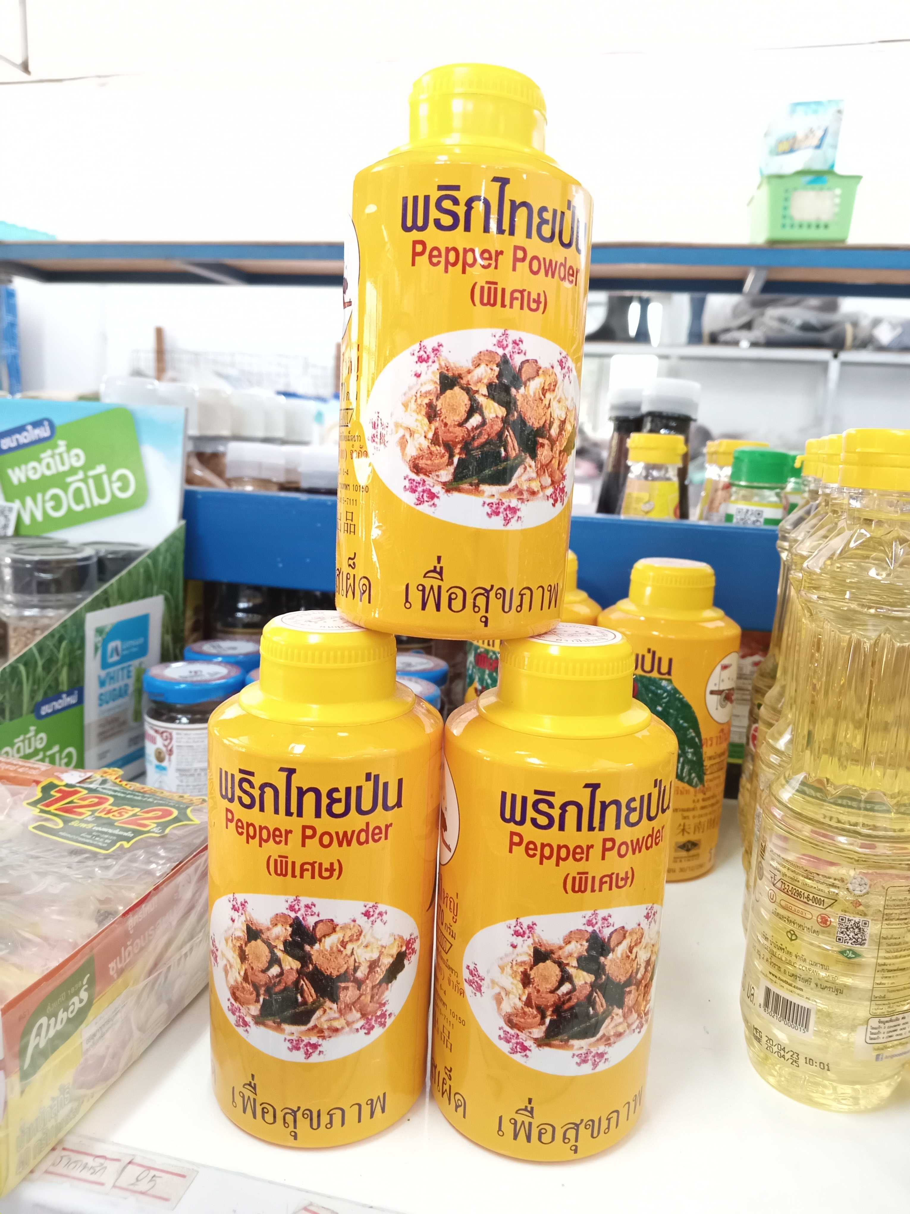 พริกไทยป่น ตราปีนใหญ่