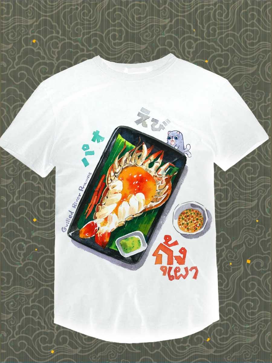 เสื้อลายกุ้งเผา ⚪️ เสื้อสีขาว Collection 'Thai Seafood'