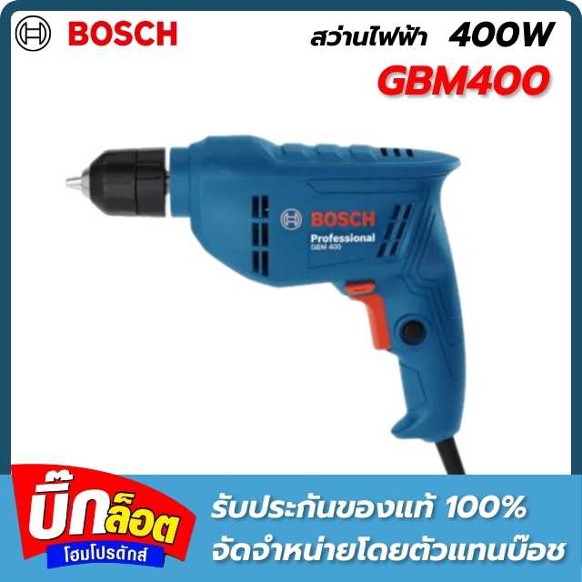 สว่านไฟฟ้า 10 มม. BOSCH รุ่น GBM 400 กำลัง 400 วัตต์ สีน้ำเงิน - ดำ