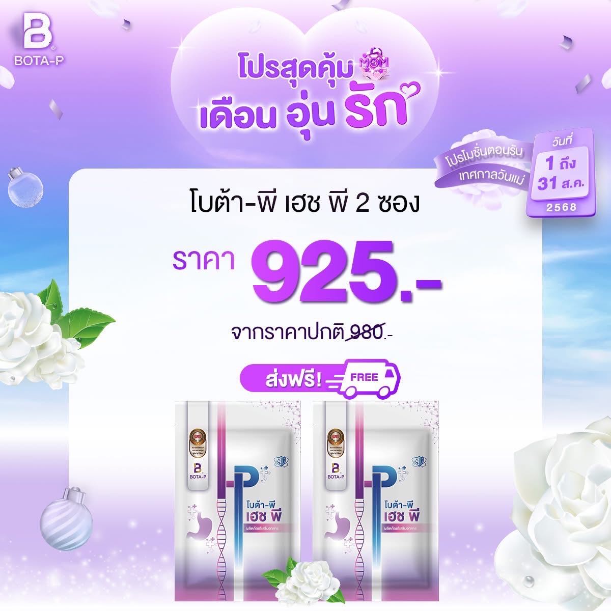 HP 2 ซอง