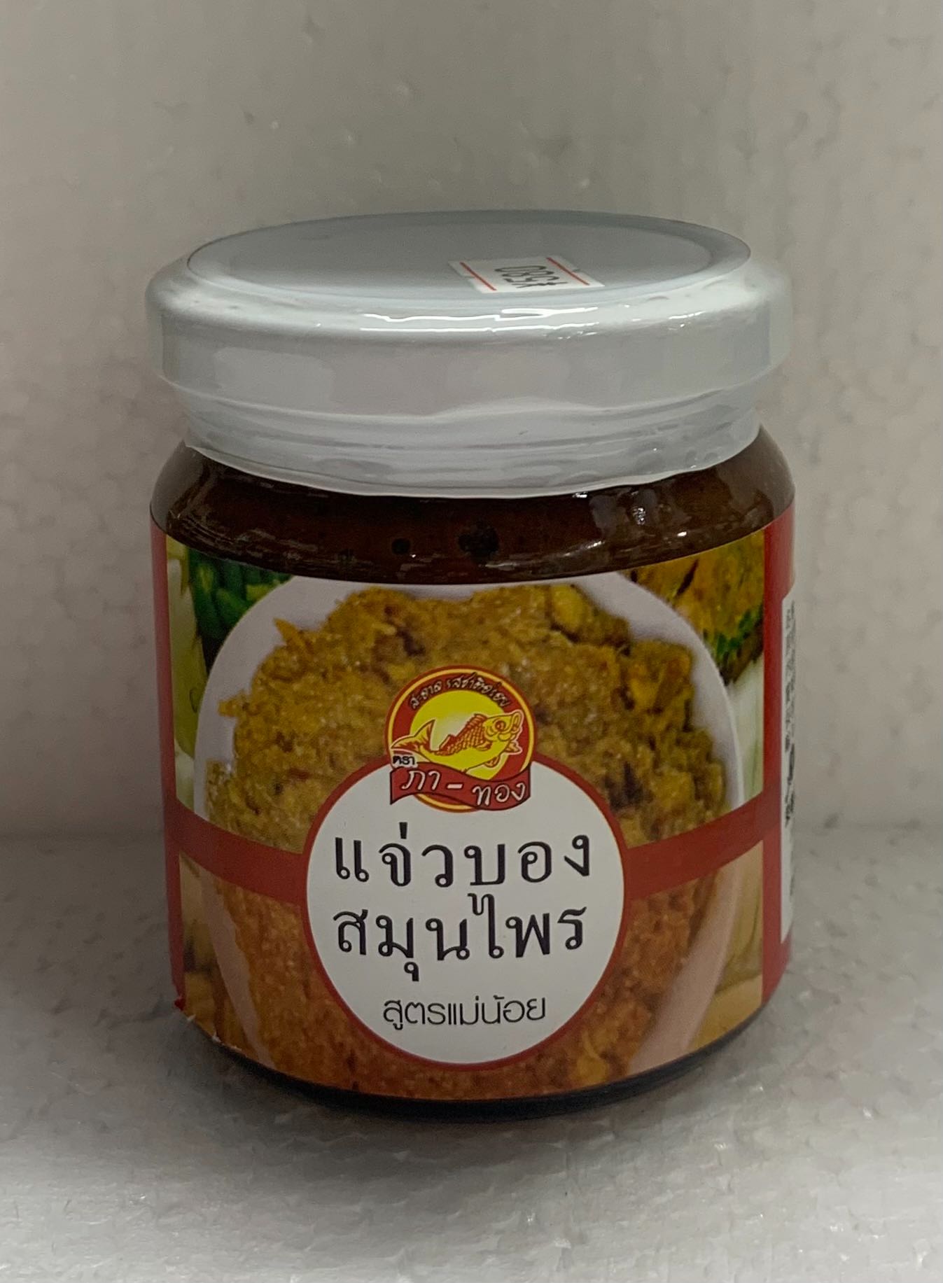 แจ่วบองสมุนไพร sシャオボーンサムンパイ