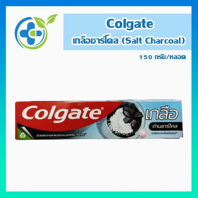 Colgate SaltCharcoal คอลเกต เกลือถ่านชาร์โคล 150กรัม (1 หลอด)