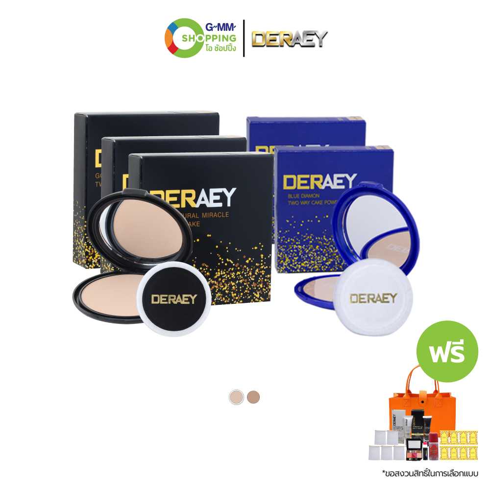 [ส่งฟรี] DERAEY เดอเอ้ แป้ง โกลด์ เนเชอรัล มิราเคิล ทู เวย์ เค้ก เซตแป้งสำหรับใบหน้า #201869