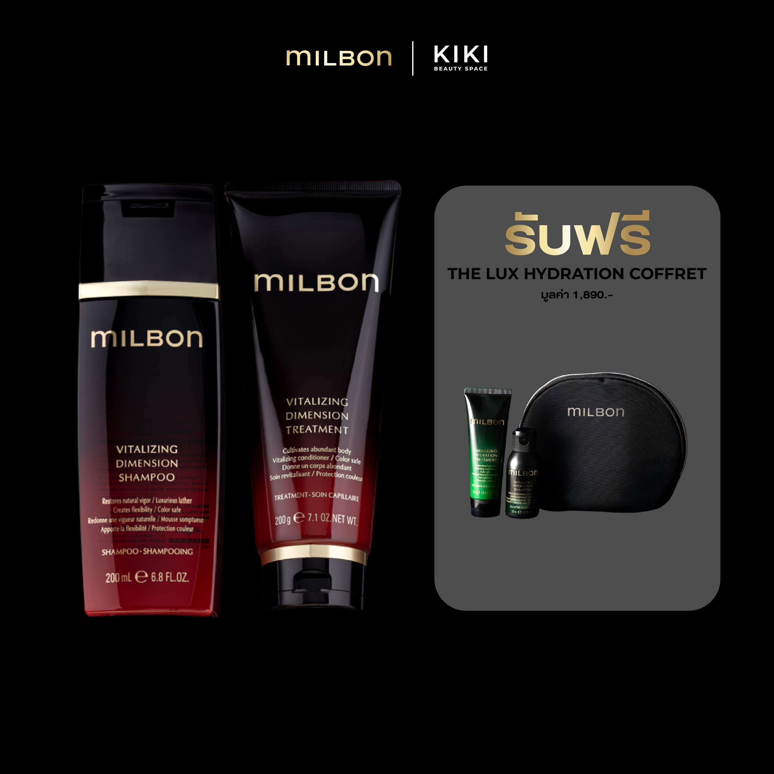 Value Pack: milbon Luxury VITALIZING DIMENSION Set