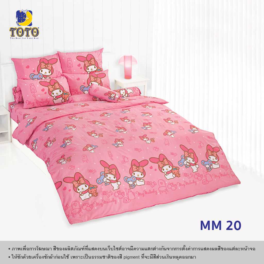 TOTO ชุดครบเซ็ต ผ้านวม6ฟุต แถม ชุดผ้าปู 6 ฟุต ลาย MM20 มาย เมโลดี้(My Melody)(Campaign5) 68#6-2