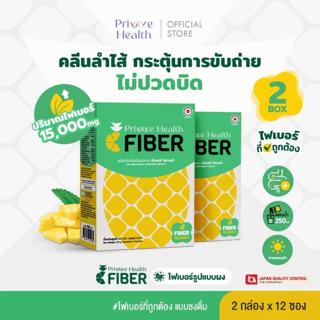 (2 กล่อง) Prime Health Prebiotic Fiber พรีไบโอติก ไฟเบอร์ รสชาติสับปะรด จำนวน 6 ซอง/กล่อง