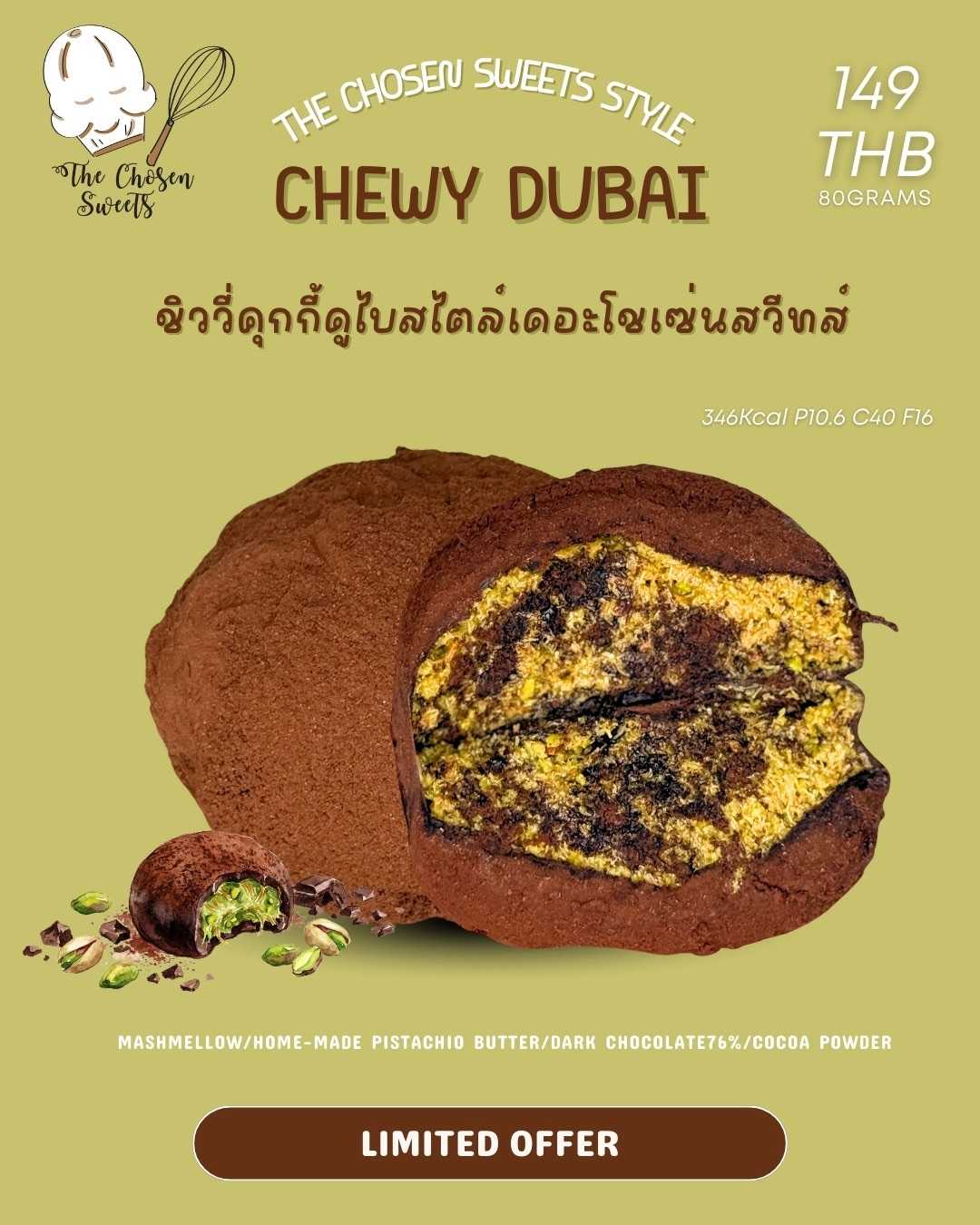 The Chosen Sweets - ชิววี่ดูไบ (Pre-order)