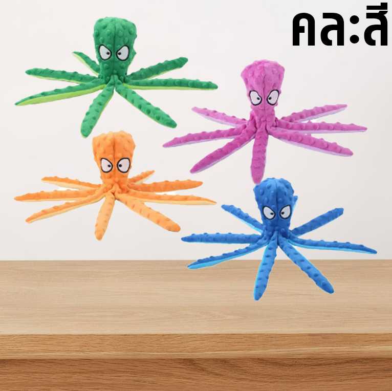 ของเล่นปลาหมึก U