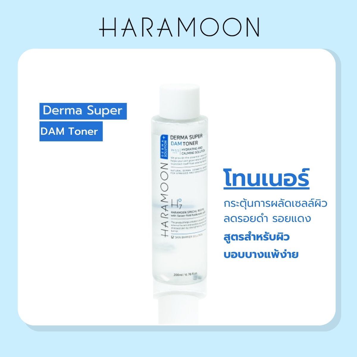 Haramoon Derma Super DAM TONER