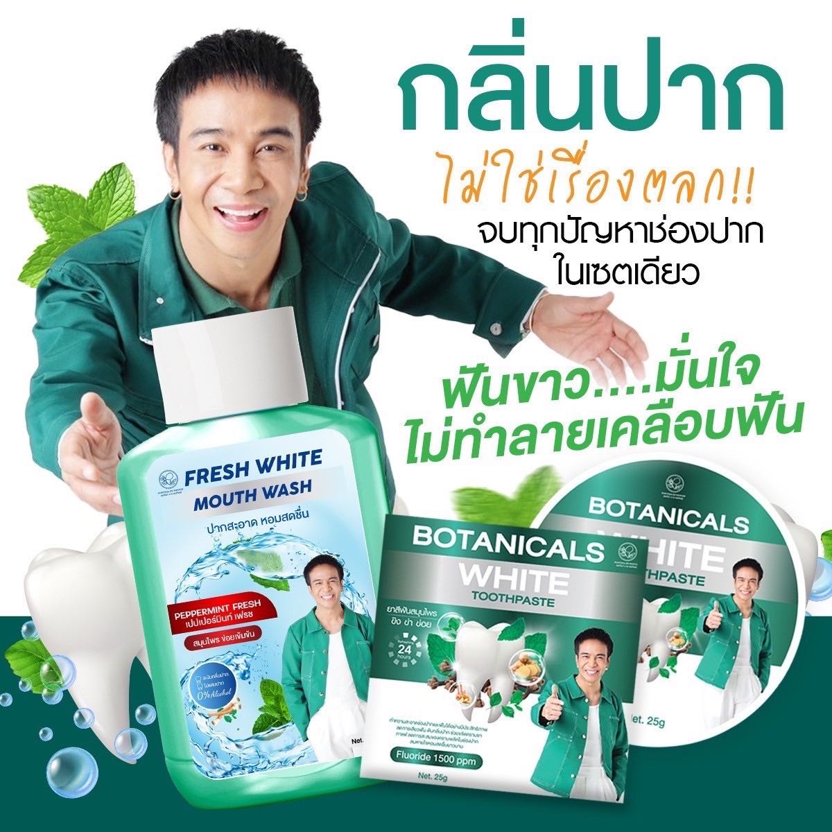 ยาสีฟันสมุนไพร ขิง ข่า ข่อย By พรทิน่า พร้อมส่ง!!