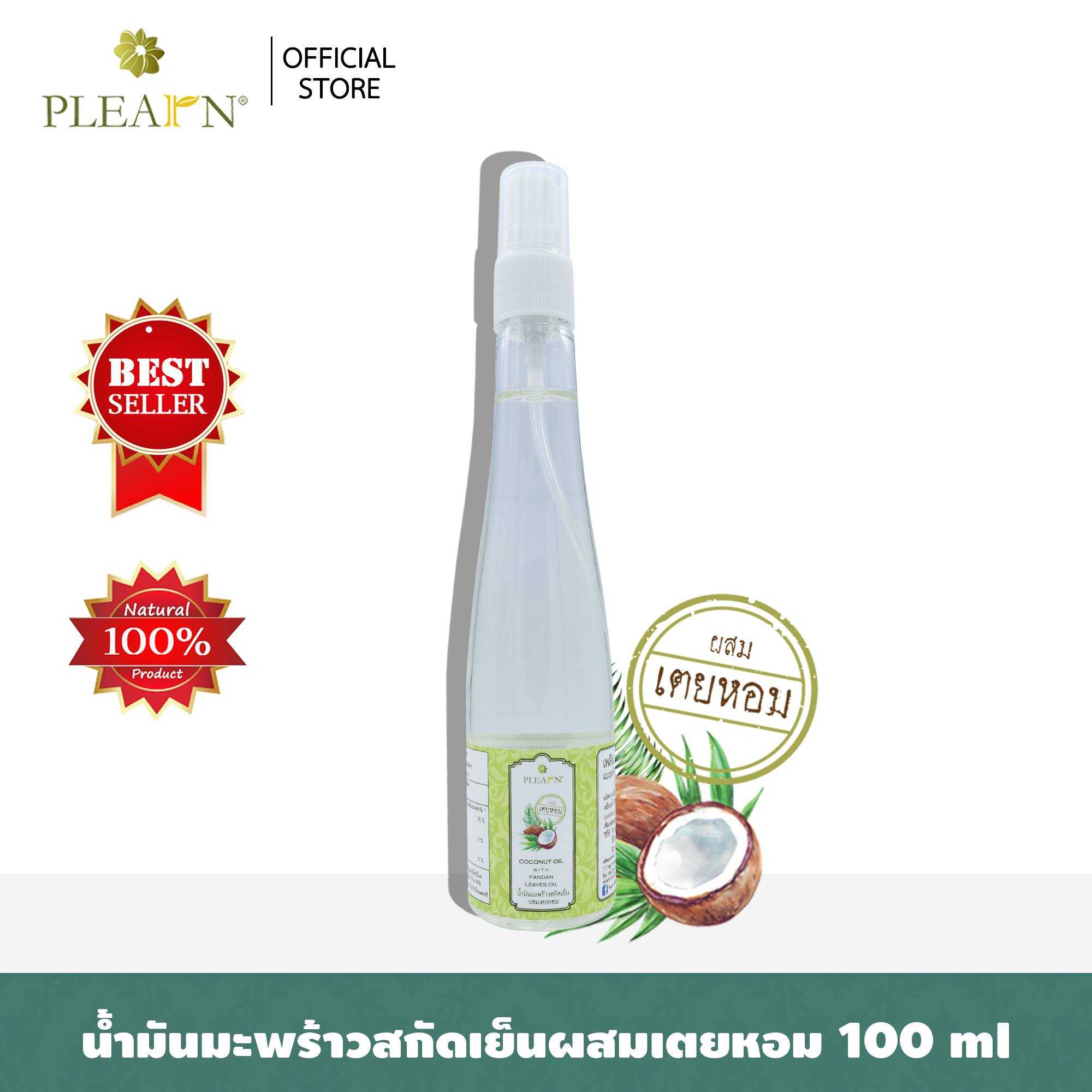 น้ำมันมะพร้าวสกัดเย็นผสมเตยหอม ธรรมชาติ 100% ขนาด 100 มล. หัวสเปรย์