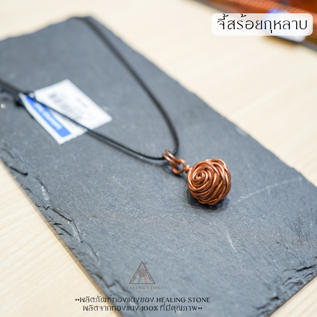 จี้สร้อยกุหลาบ สร้อยคอ