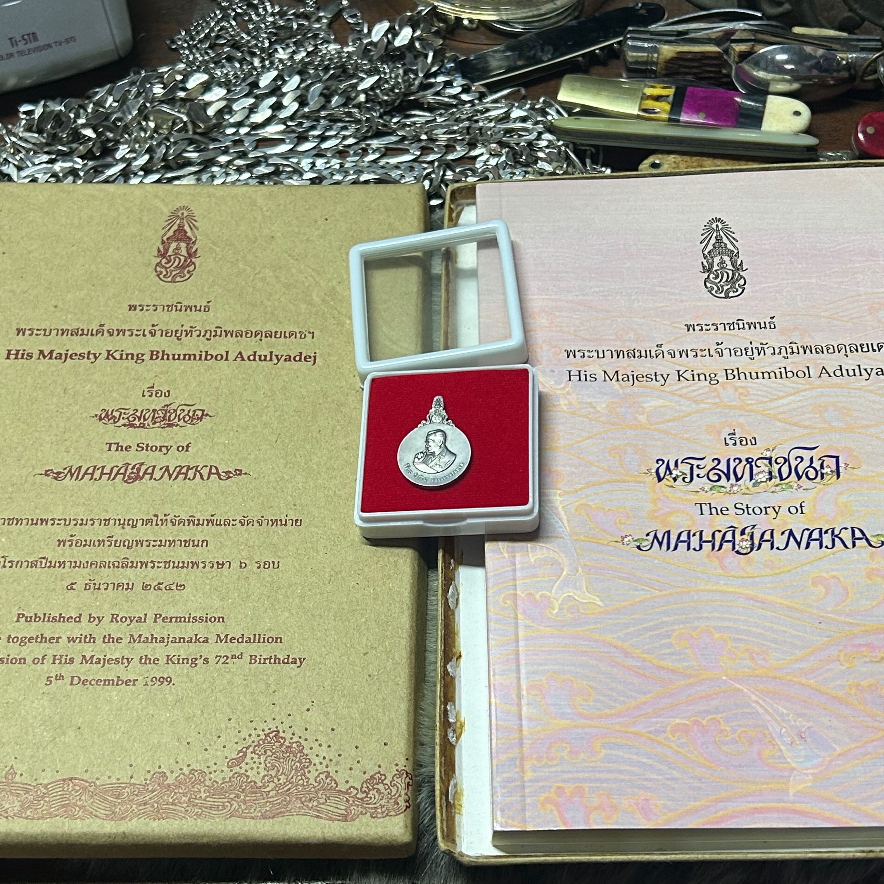 เหรียญพระมหาชนกเล็ก เนื้อเงิน พร้อมหนังสือ