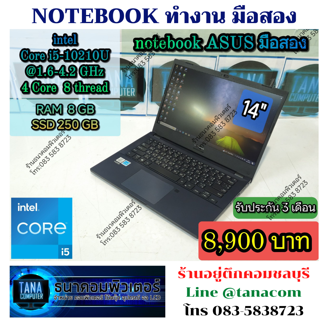 โน๊ตบุคทำงานมือสอง ASUS Intel Core I5-10210U Ram8GB SSD250GB