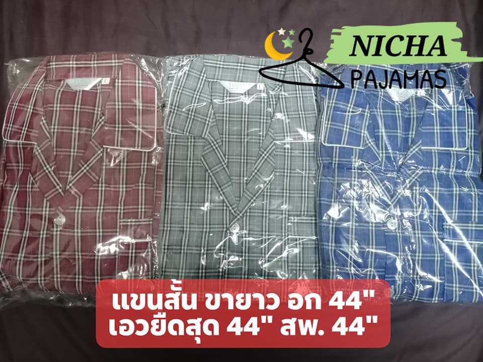ชุดนอน แขนสั้น ขายาว ลายสก็อต อก 44