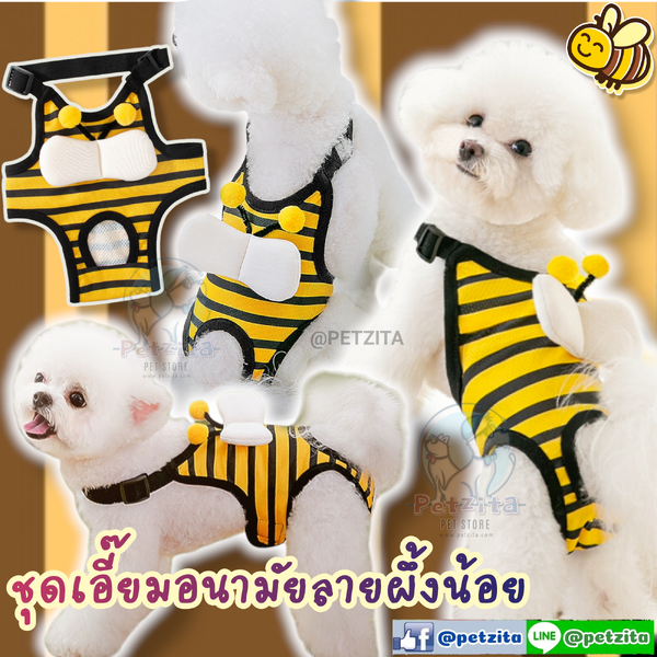 🇹🇭พร้อมส่ง🇹🇭 ชุดเอี๊ยมอนามัยสุนัข ลายผึ้งน้อย น่ารักมากจ้า งานป้ายแบรนด์