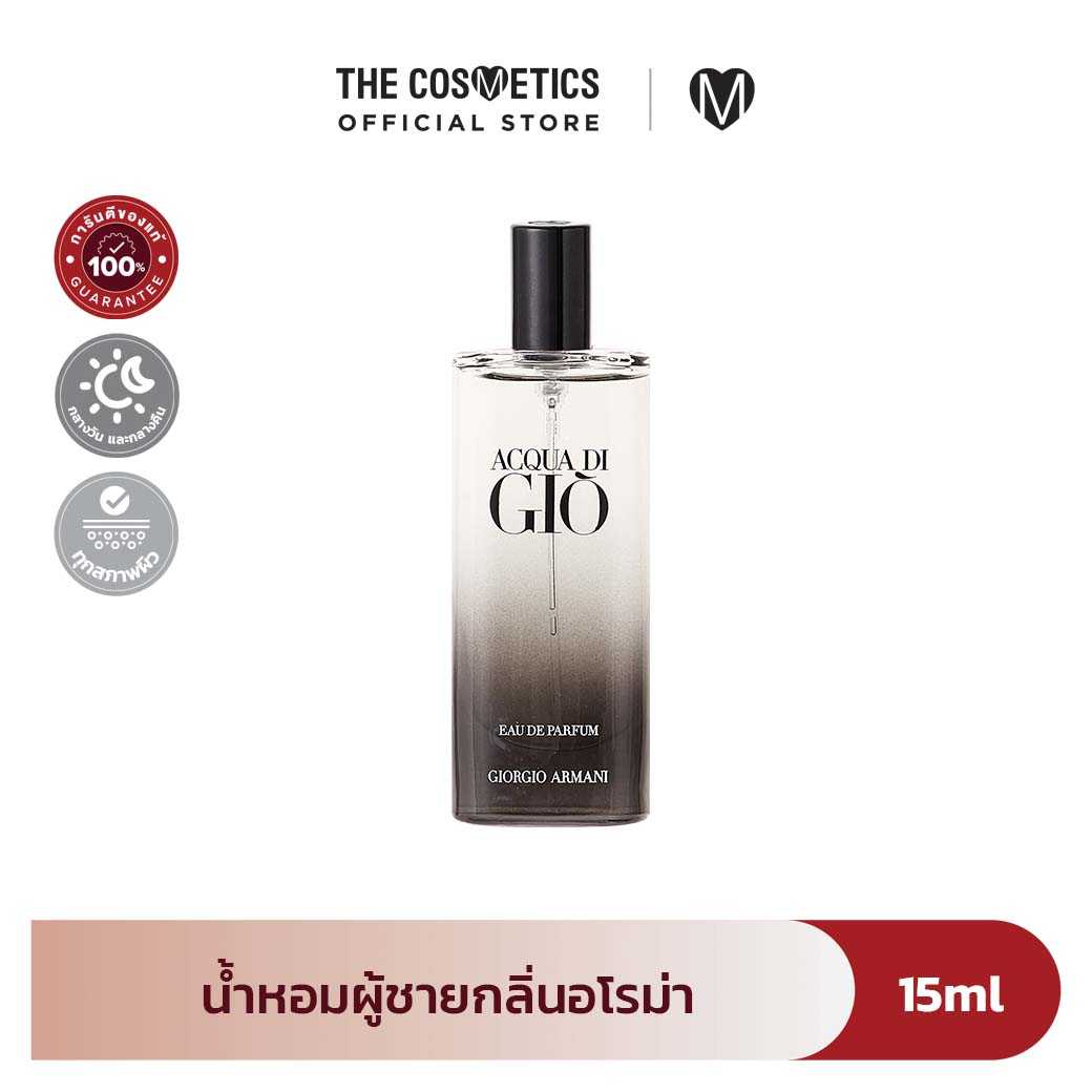 Giorgio Armani Acqua Di Gio Eau De Parfum 15ml