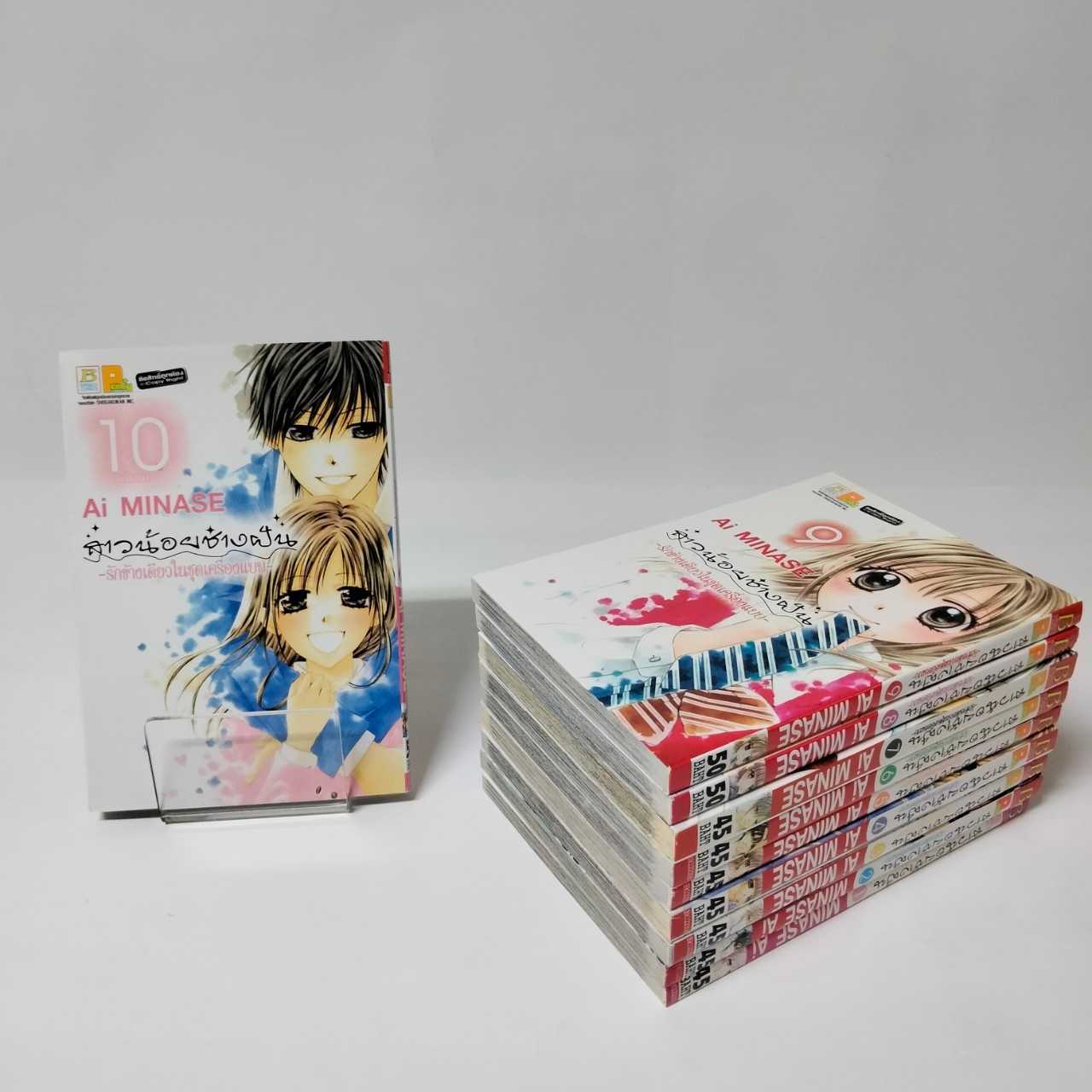 S50_PACK SET! สาวน้อยช่างฝัน ~รักข้างเดียวในชุดเครื่องแบบ~ (1-10 จบ)