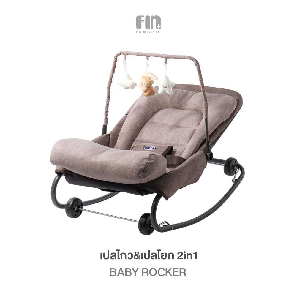 FIN เปลโยกเด็ก โมบายของเล่น ปรับ 3 ระดับ นั่ง/เอน/นอน รุ่น CAR-RK890