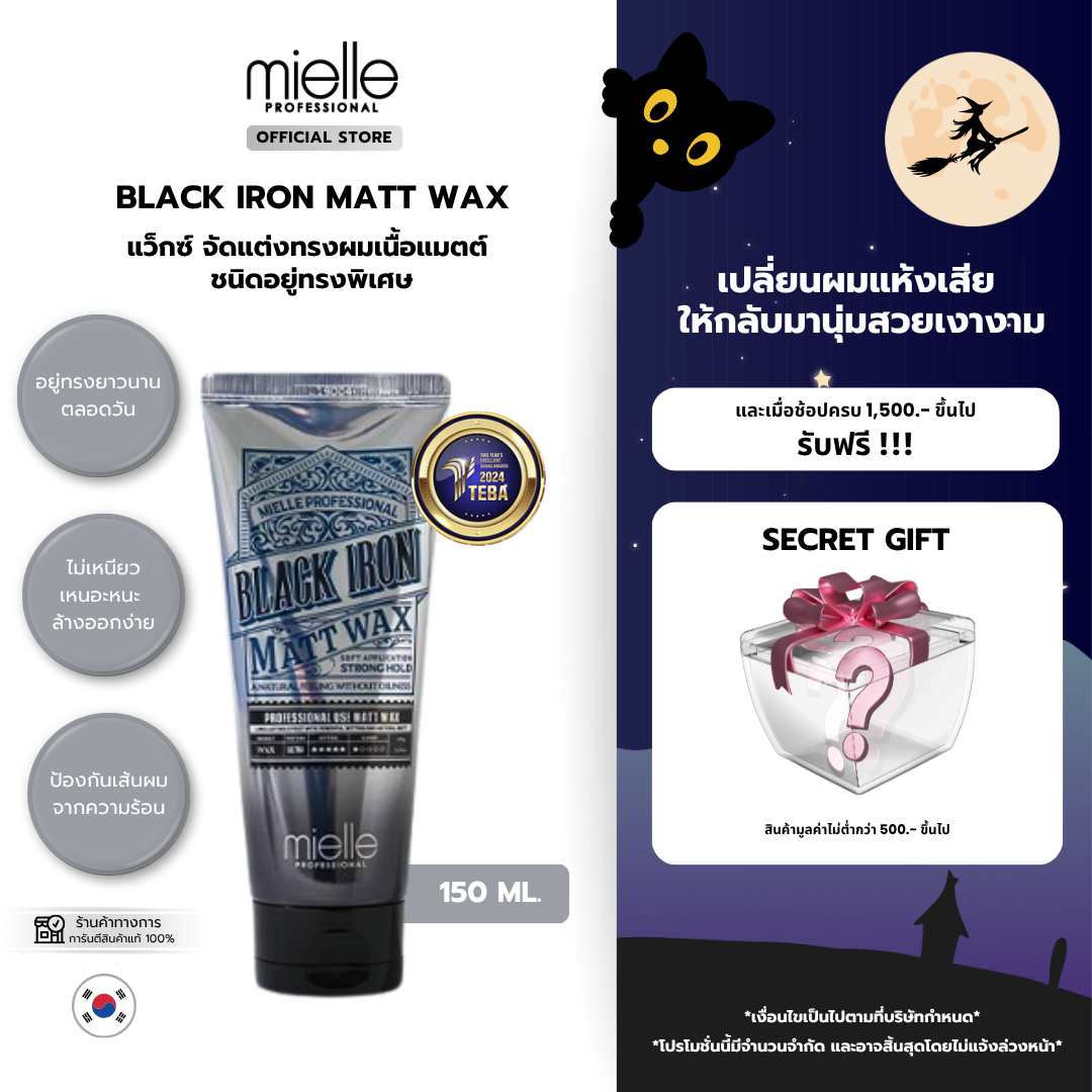 BLACK IRON MATT WAX : 150 g.