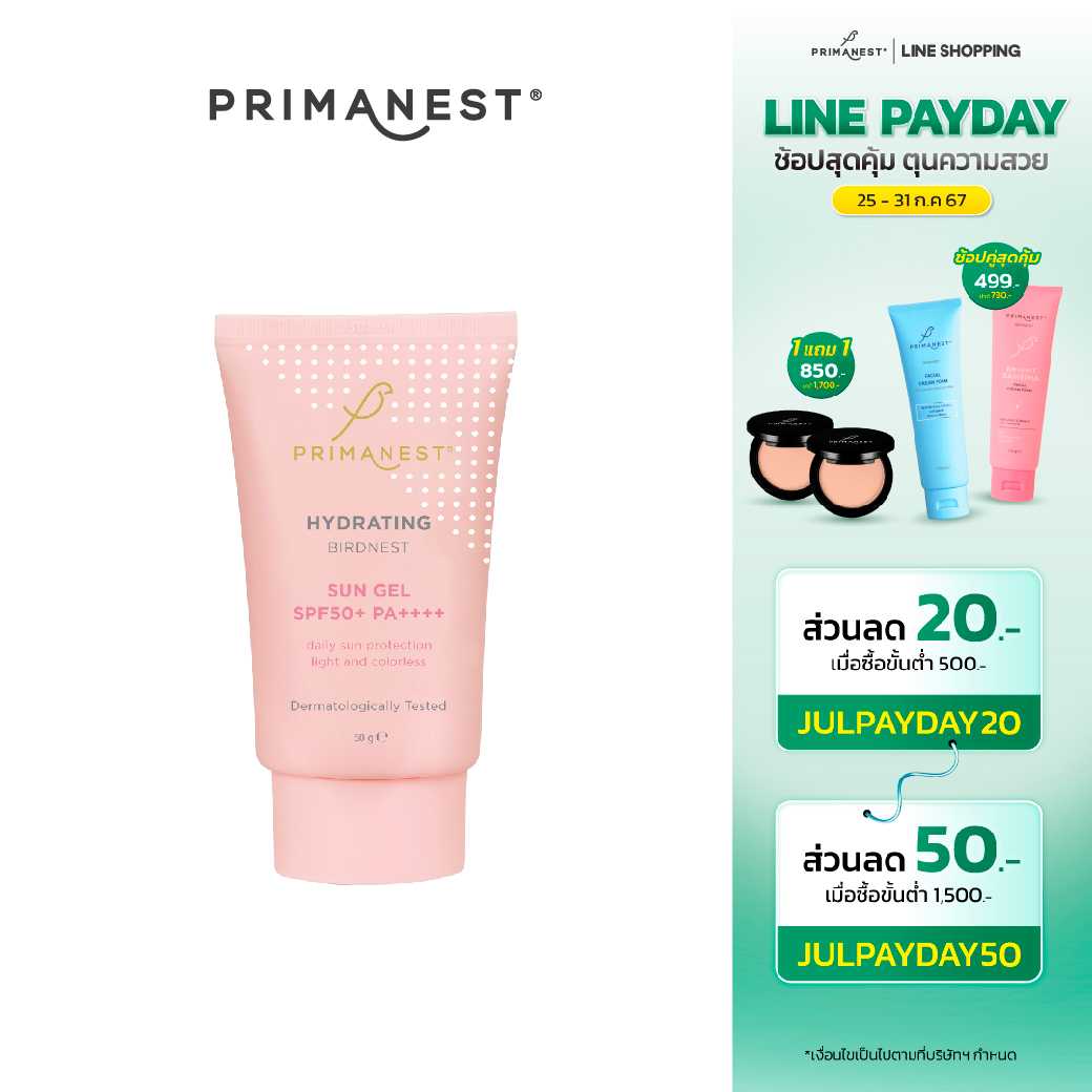 PrimaNest Hydrating birdnest Sun Gel SPF50+PA++++  50 ml.