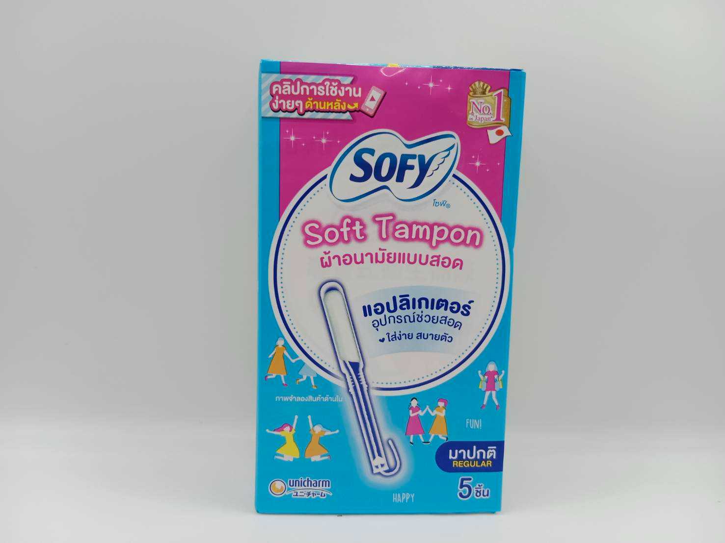 Soft Tampon ผ้าอนามัยชนิดสอด 5 ชิ้น